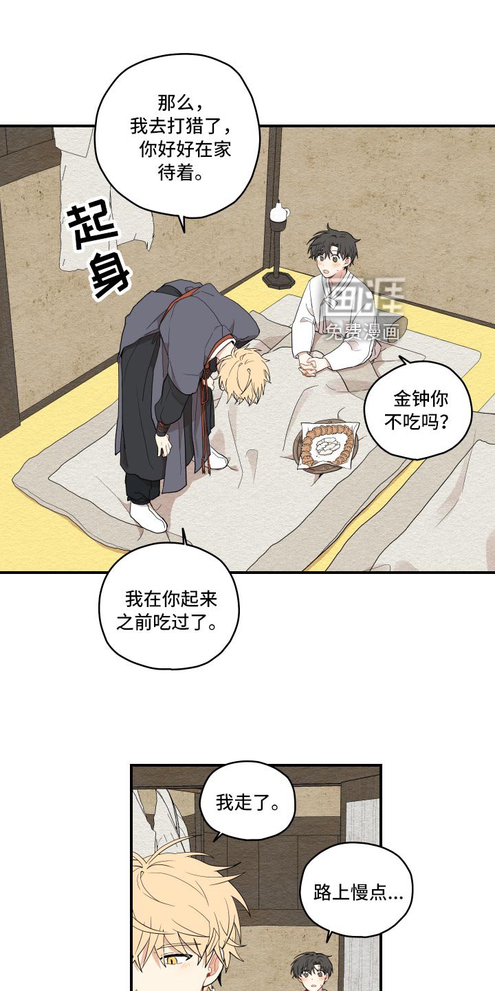 第31章：喜欢上了