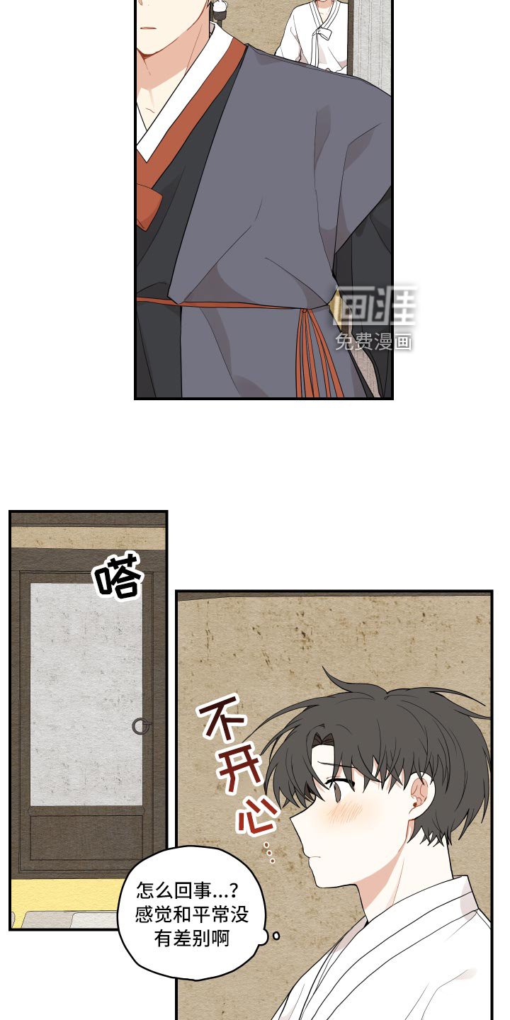 第31章：喜欢上了