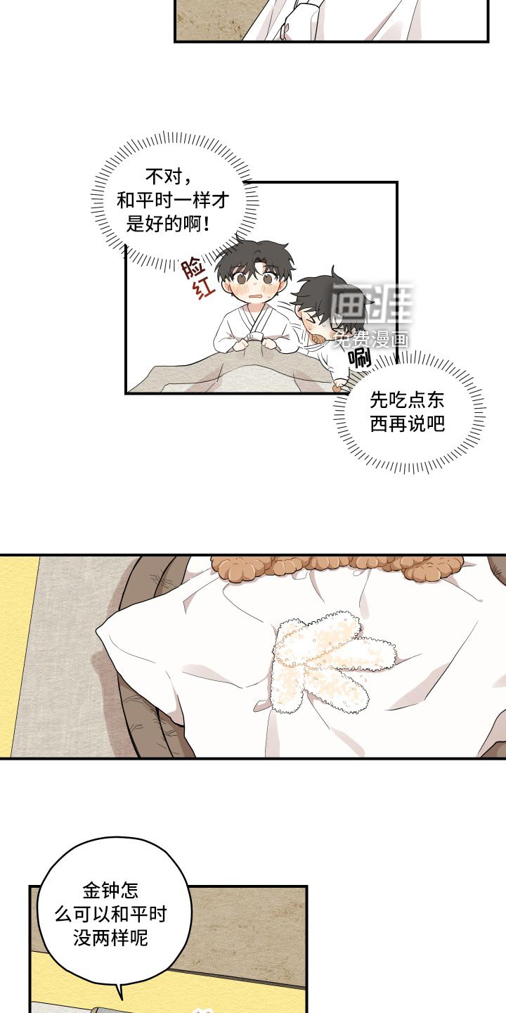 第31章：喜欢上了