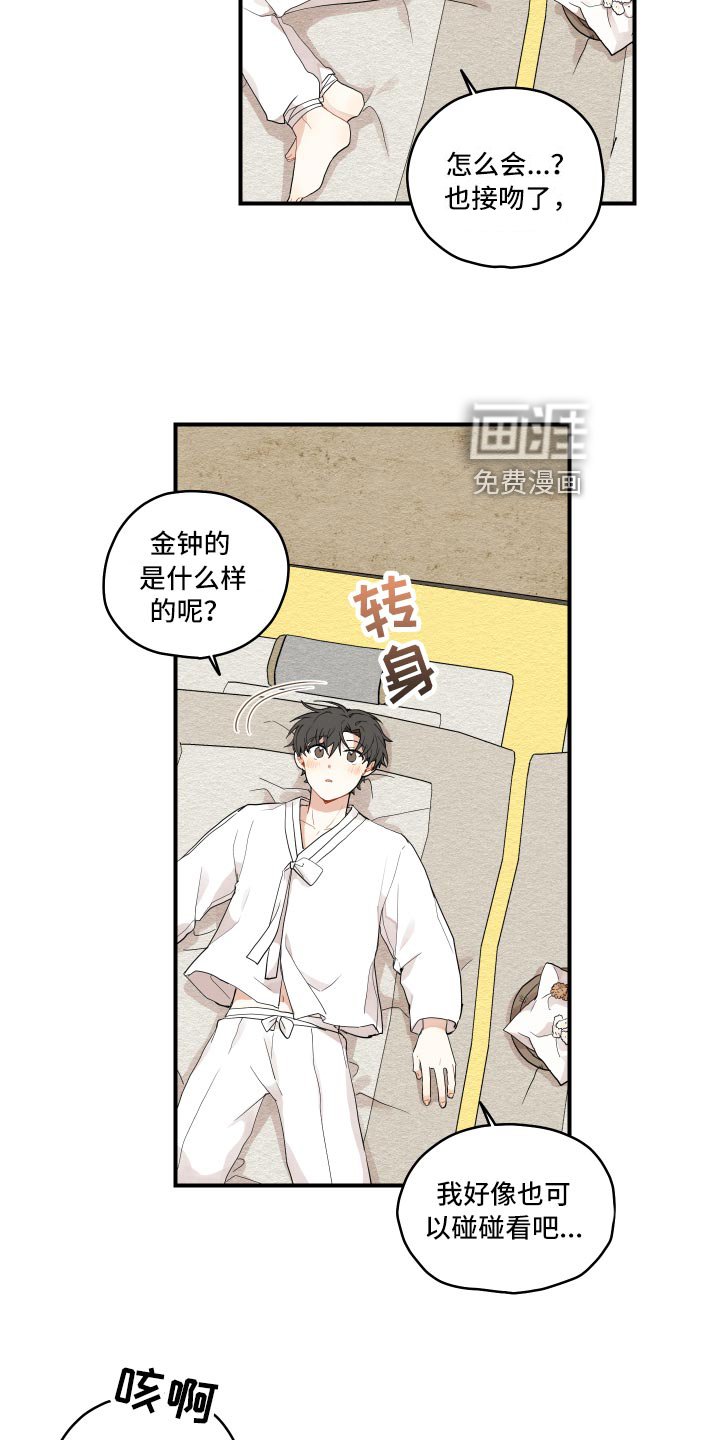 第31章：喜欢上了