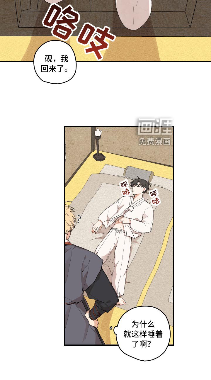 第31章：喜欢上了