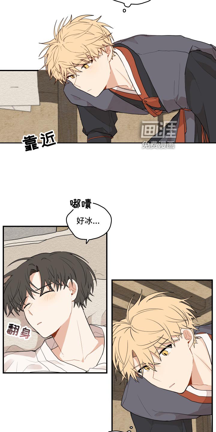 第31章：喜欢上了