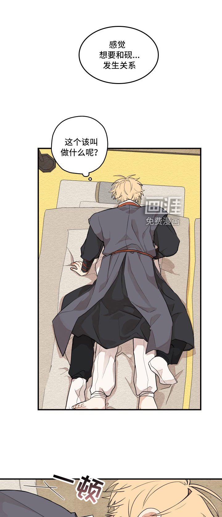 第31章：喜欢上了
