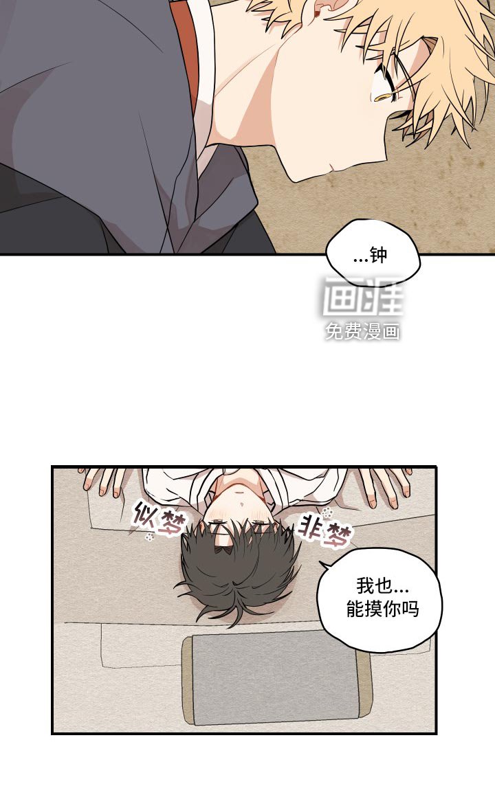 第31章：喜欢上了