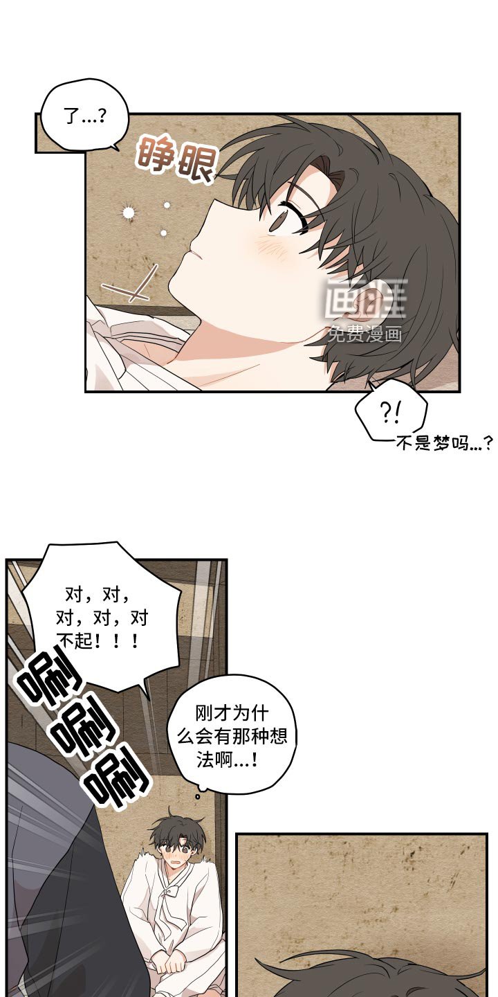 第31章：喜欢上了