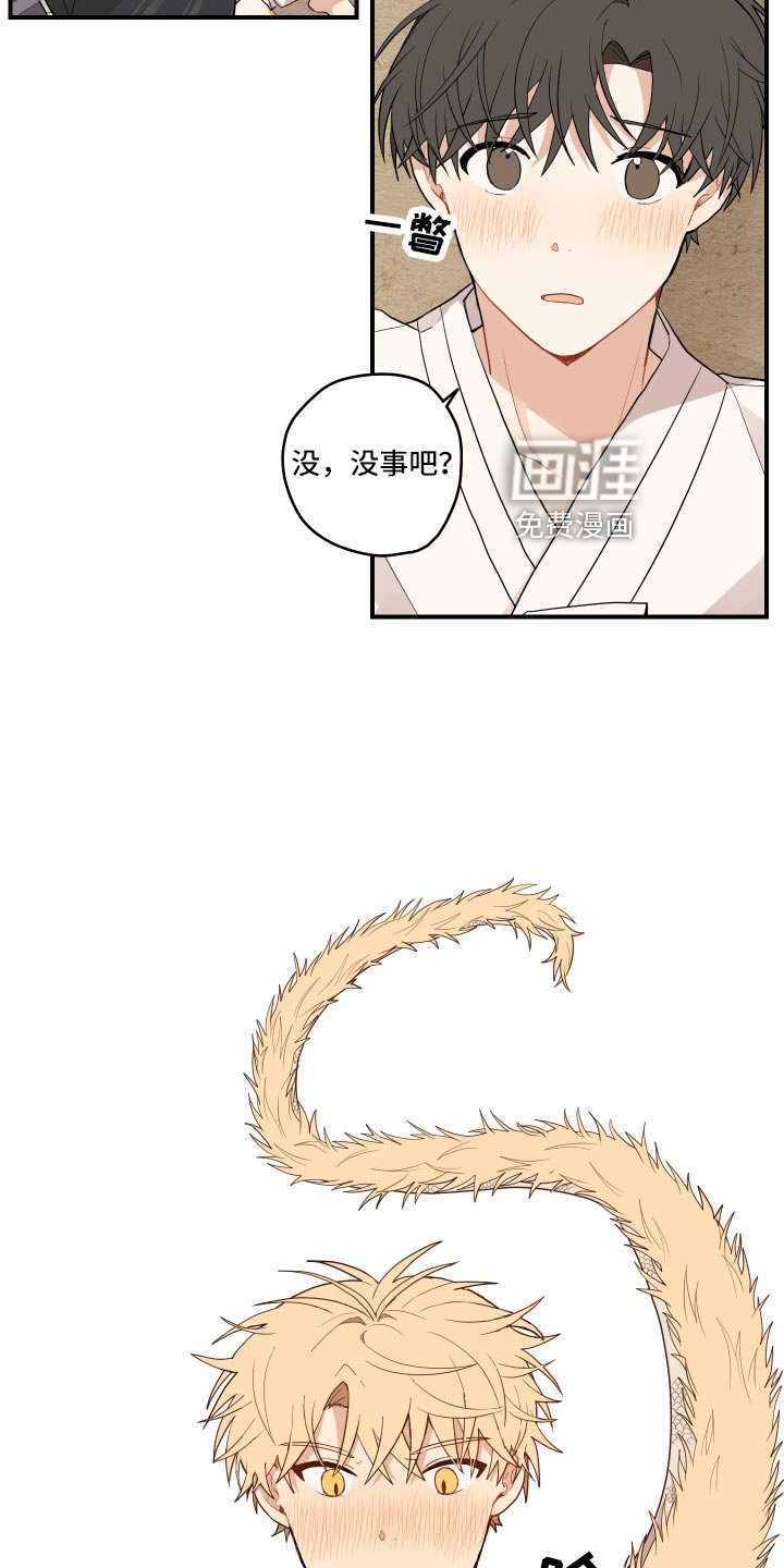 第31章：喜欢上了