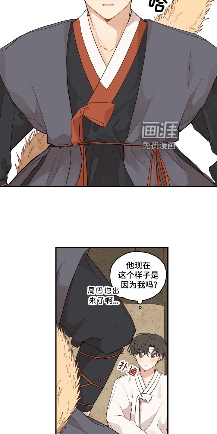 第31章：喜欢上了