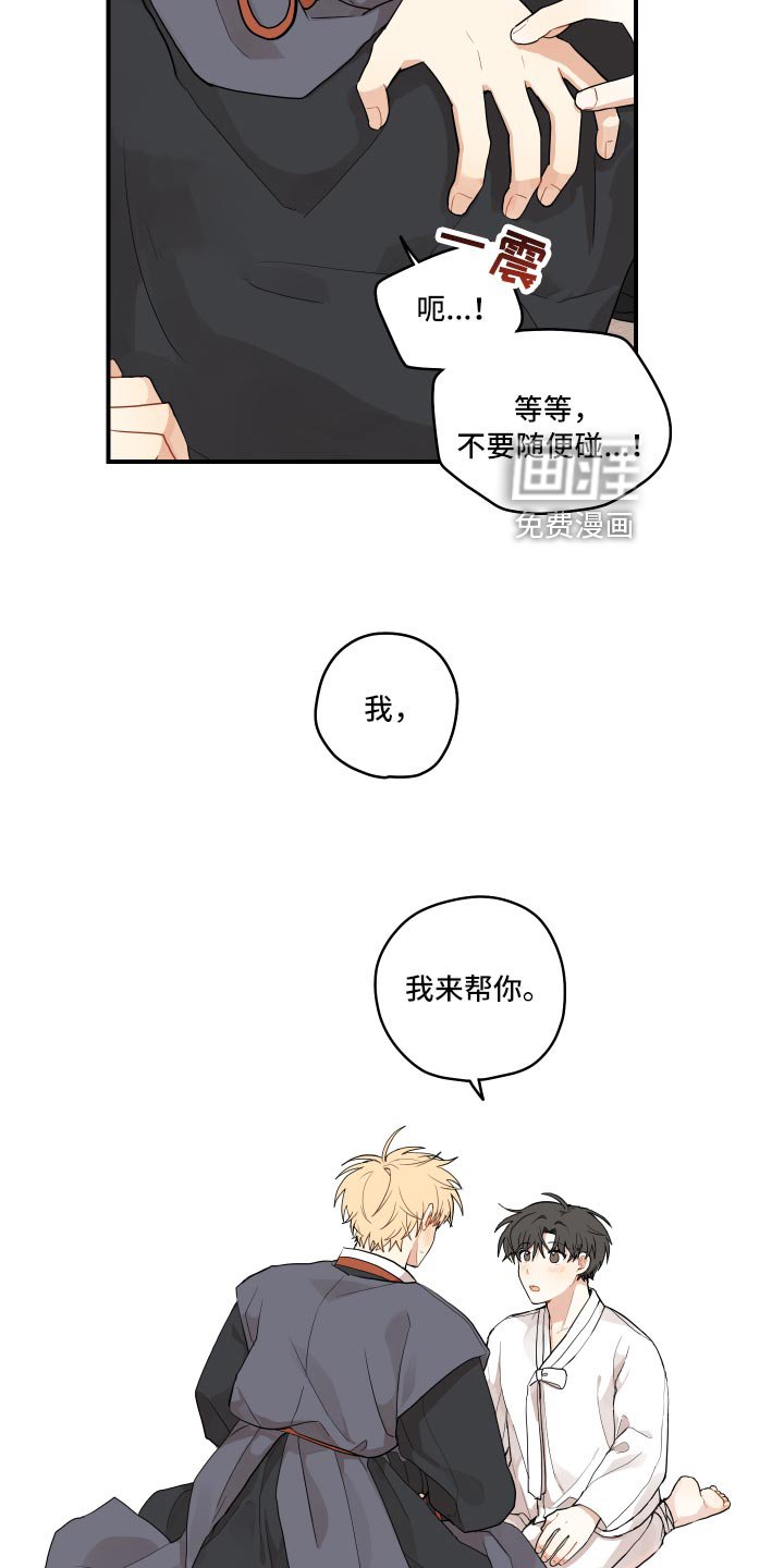 第31章：喜欢上了