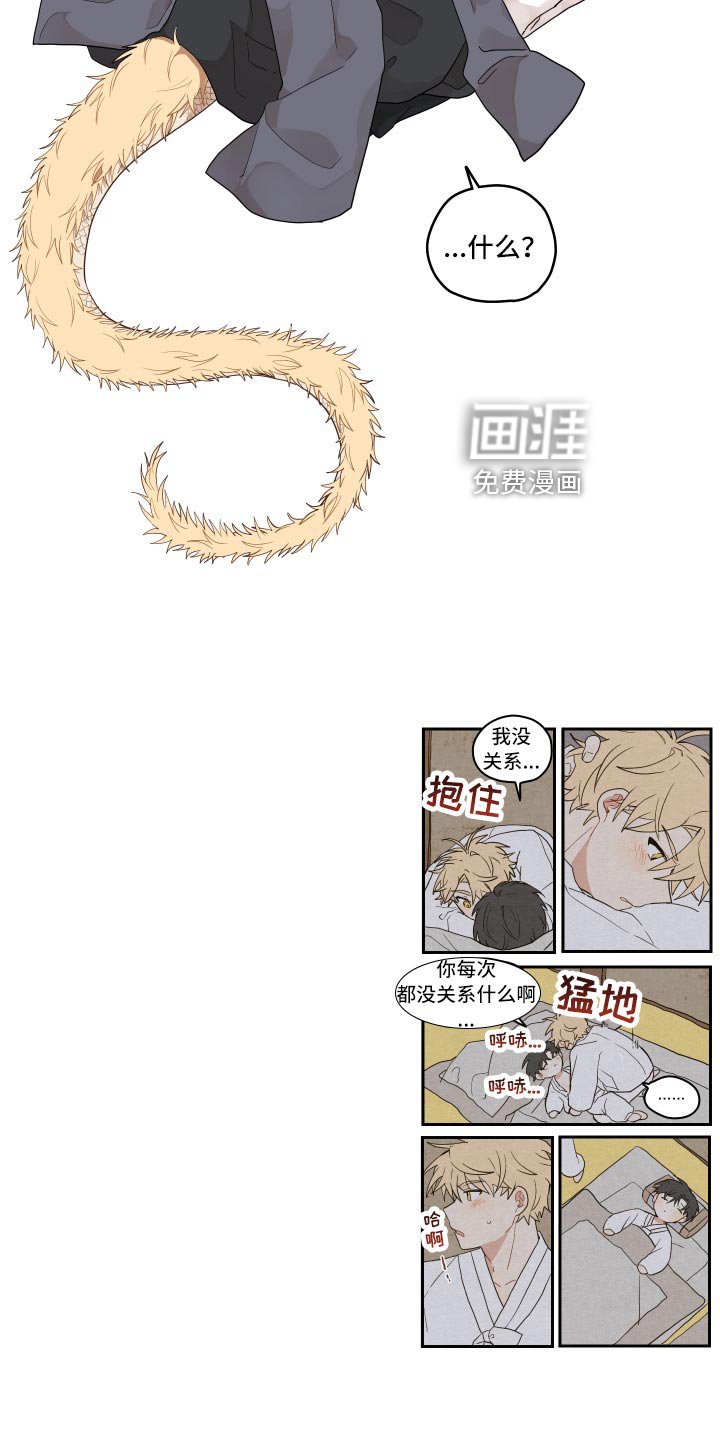 第31章：喜欢上了