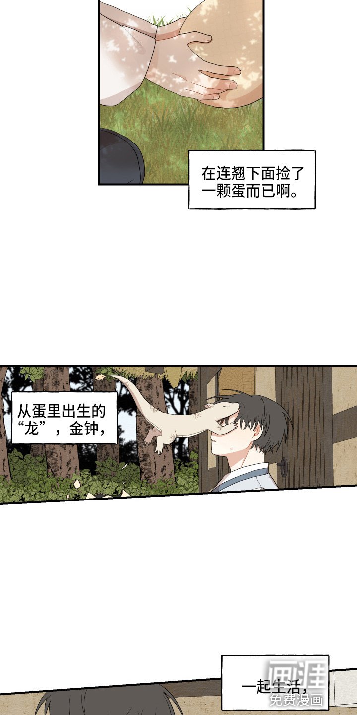 第32章：第一次
