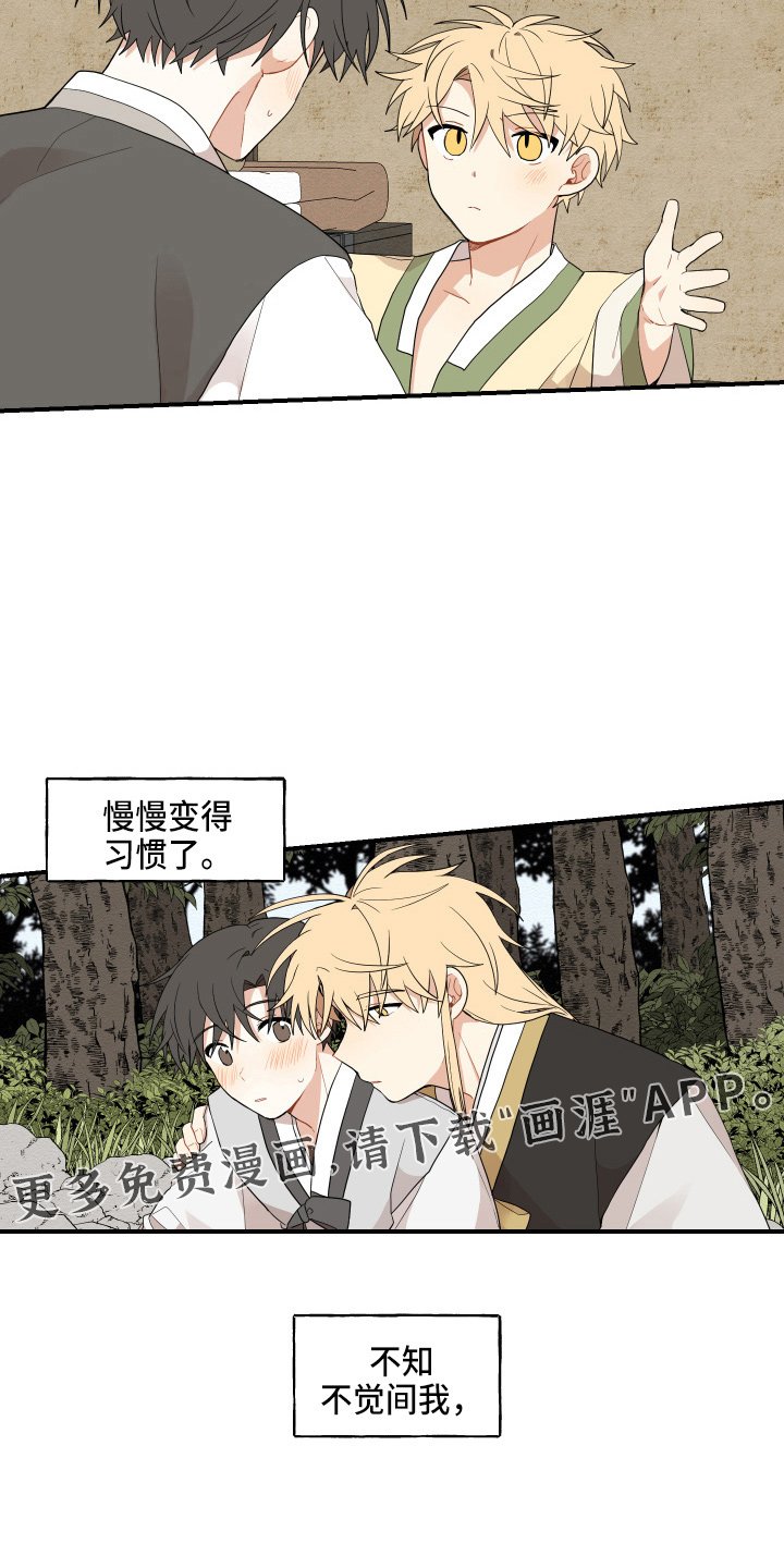 第32章：第一次