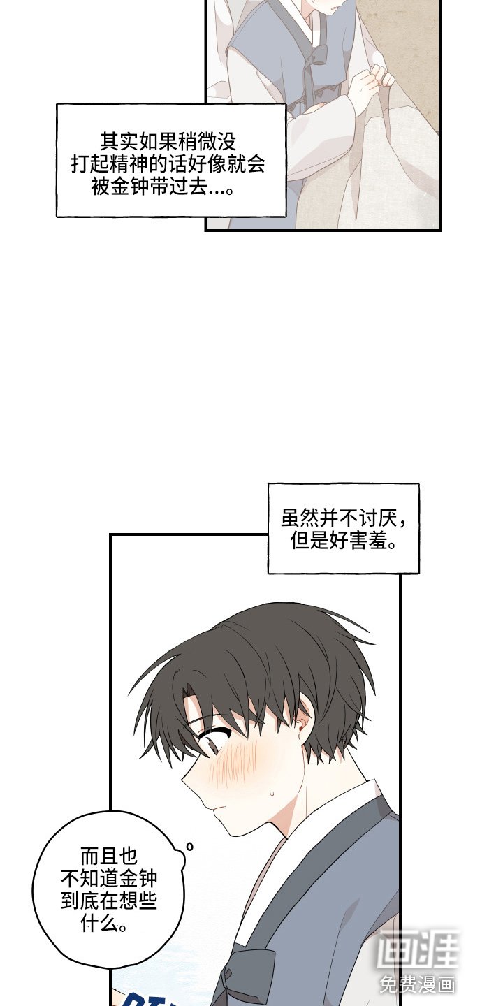第32章：第一次