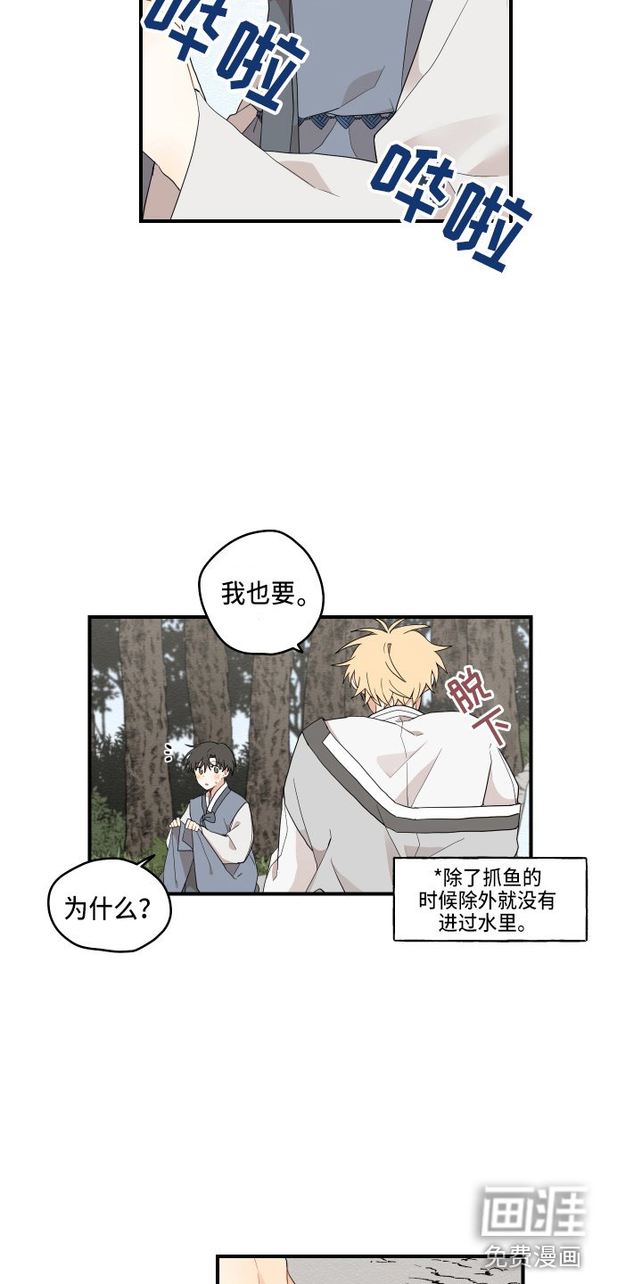 第32章：第一次