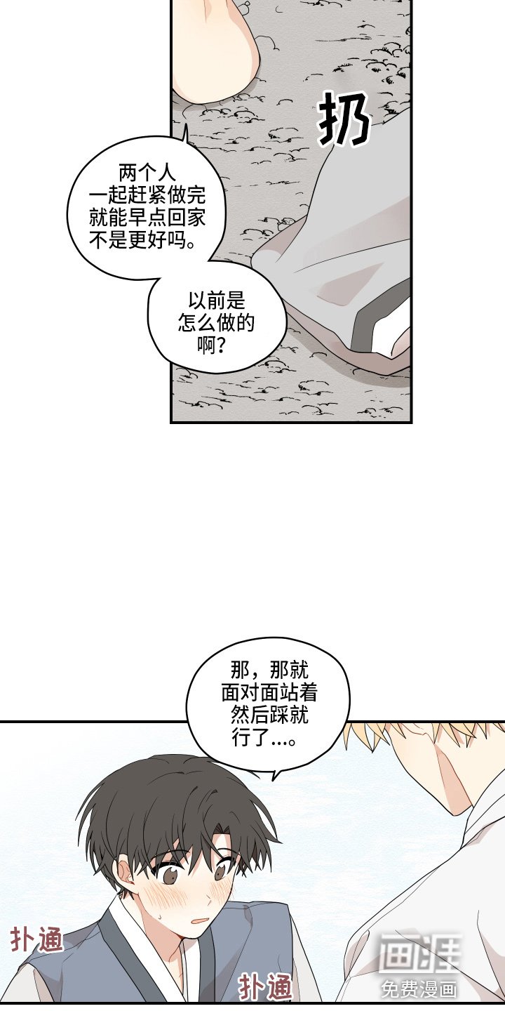 第32章：第一次