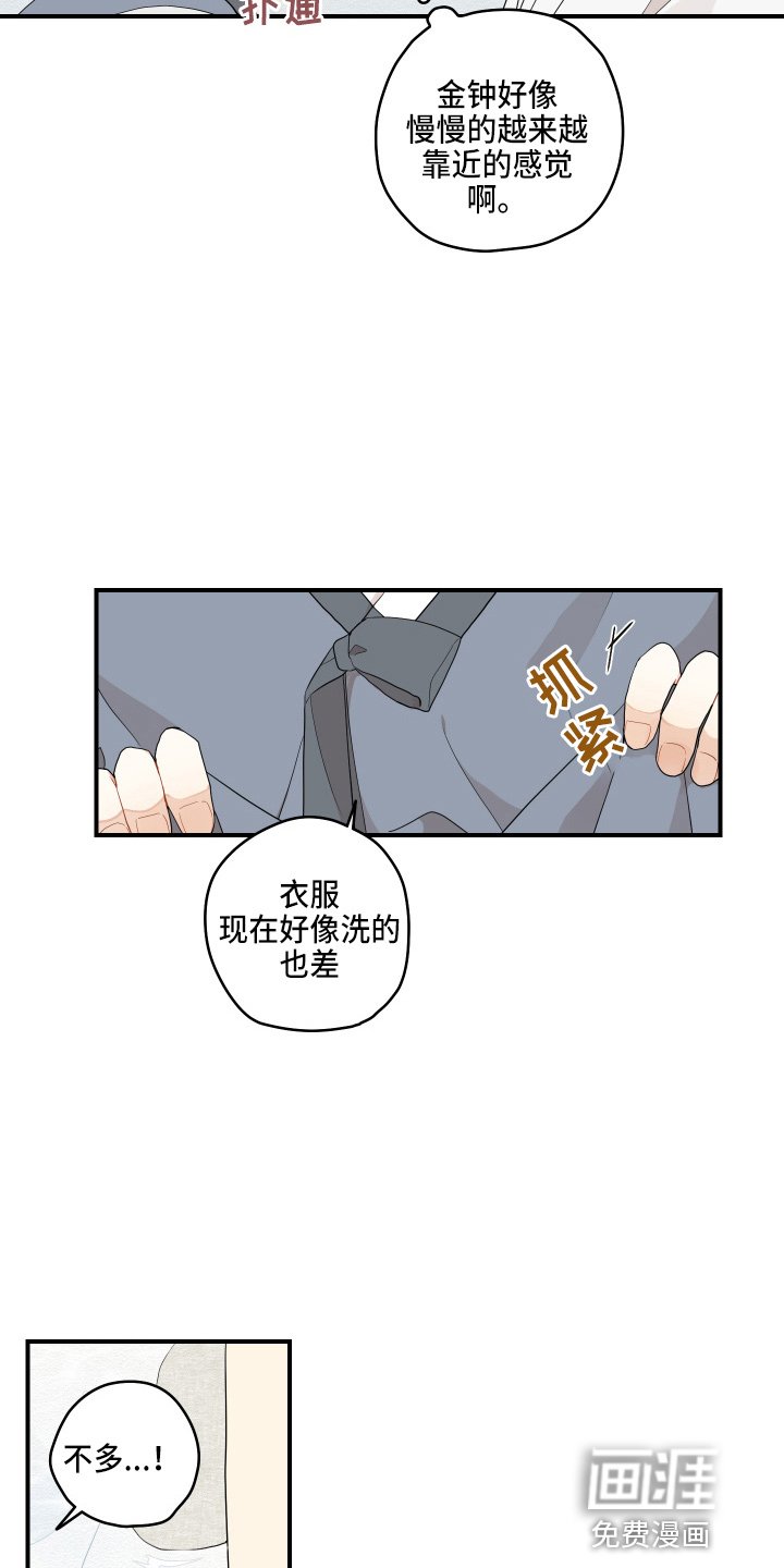 第32章：第一次