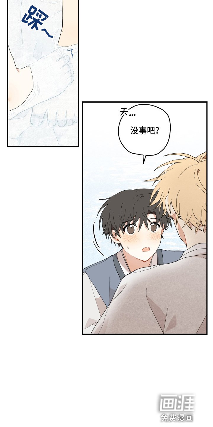 第32章：第一次
