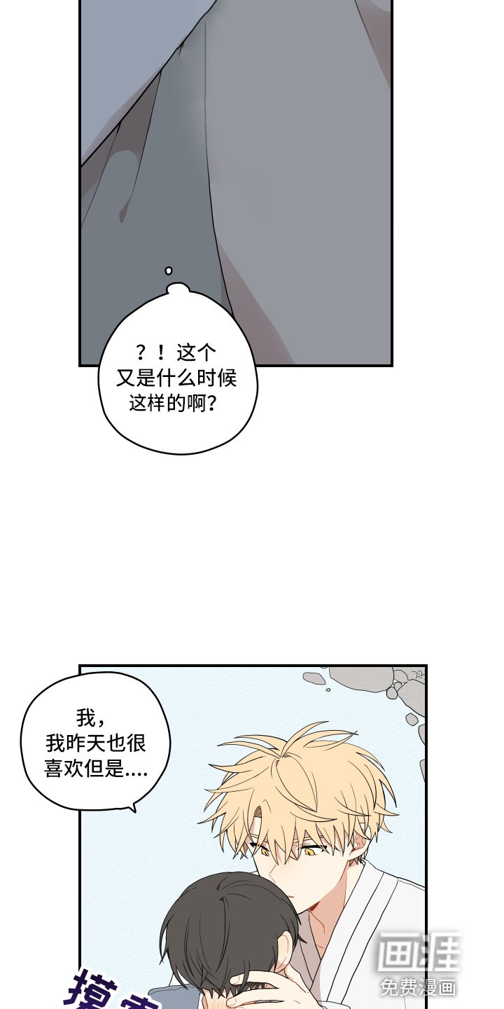 第33章：变熟悉