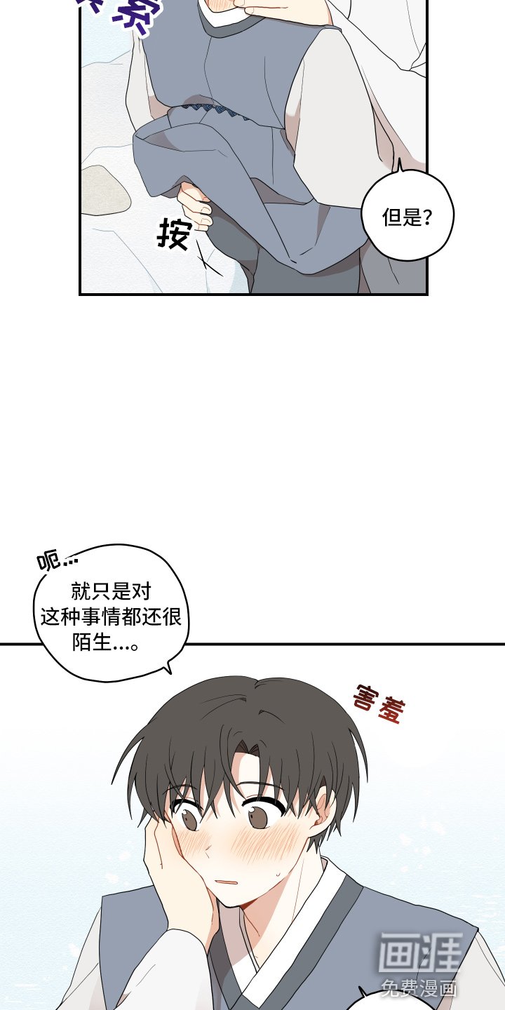 第33章：变熟悉