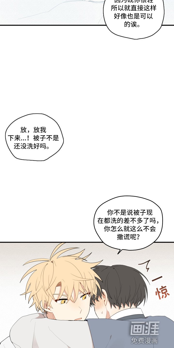 第33章：变熟悉