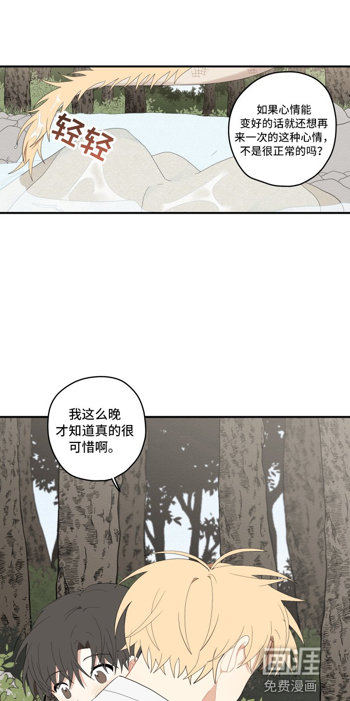 第33章：变熟悉