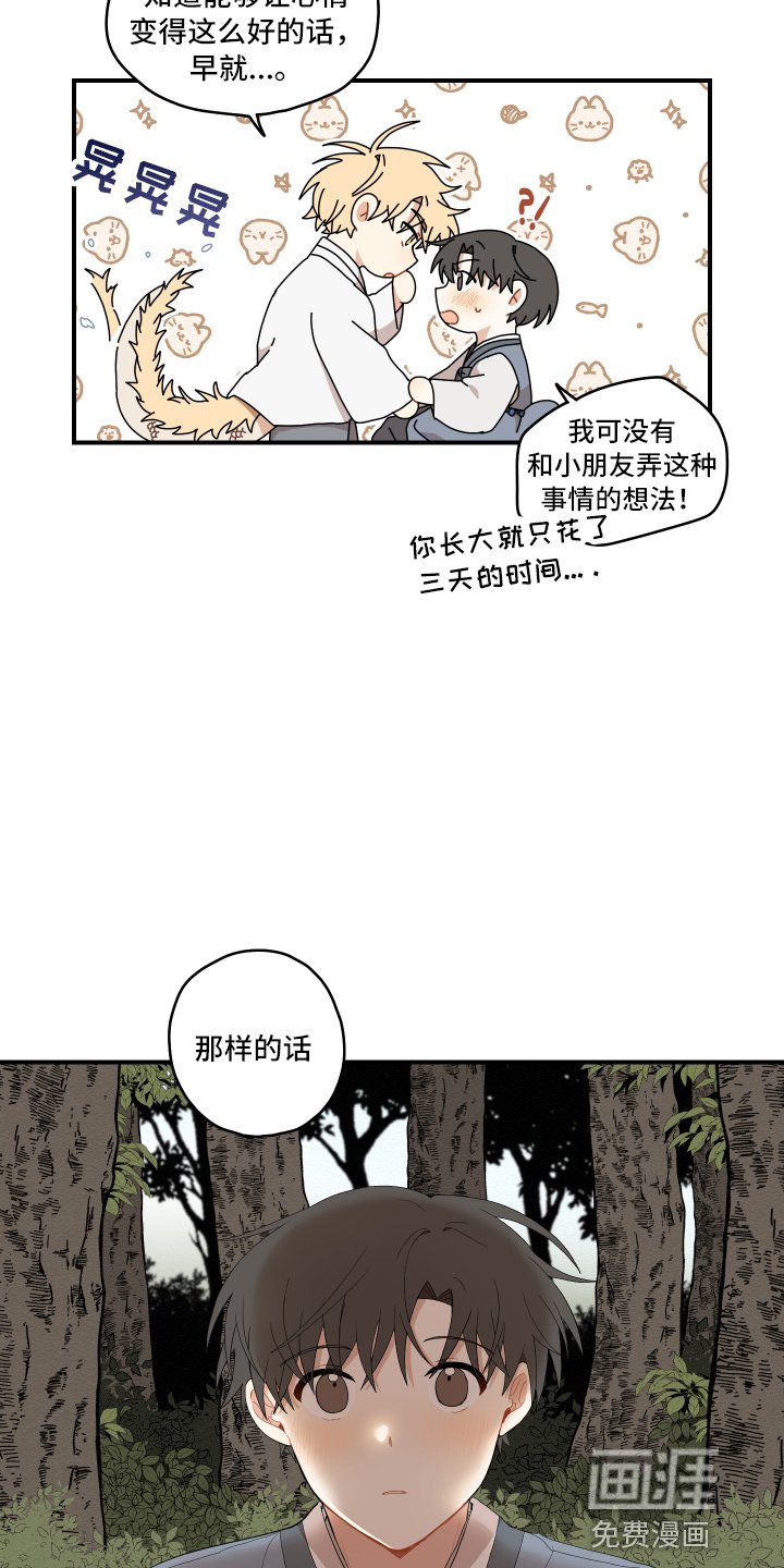 第33章：变熟悉