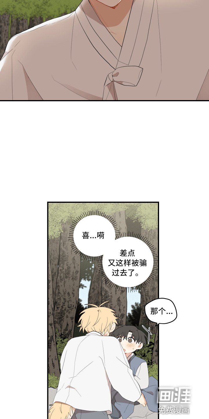 第33章：变熟悉