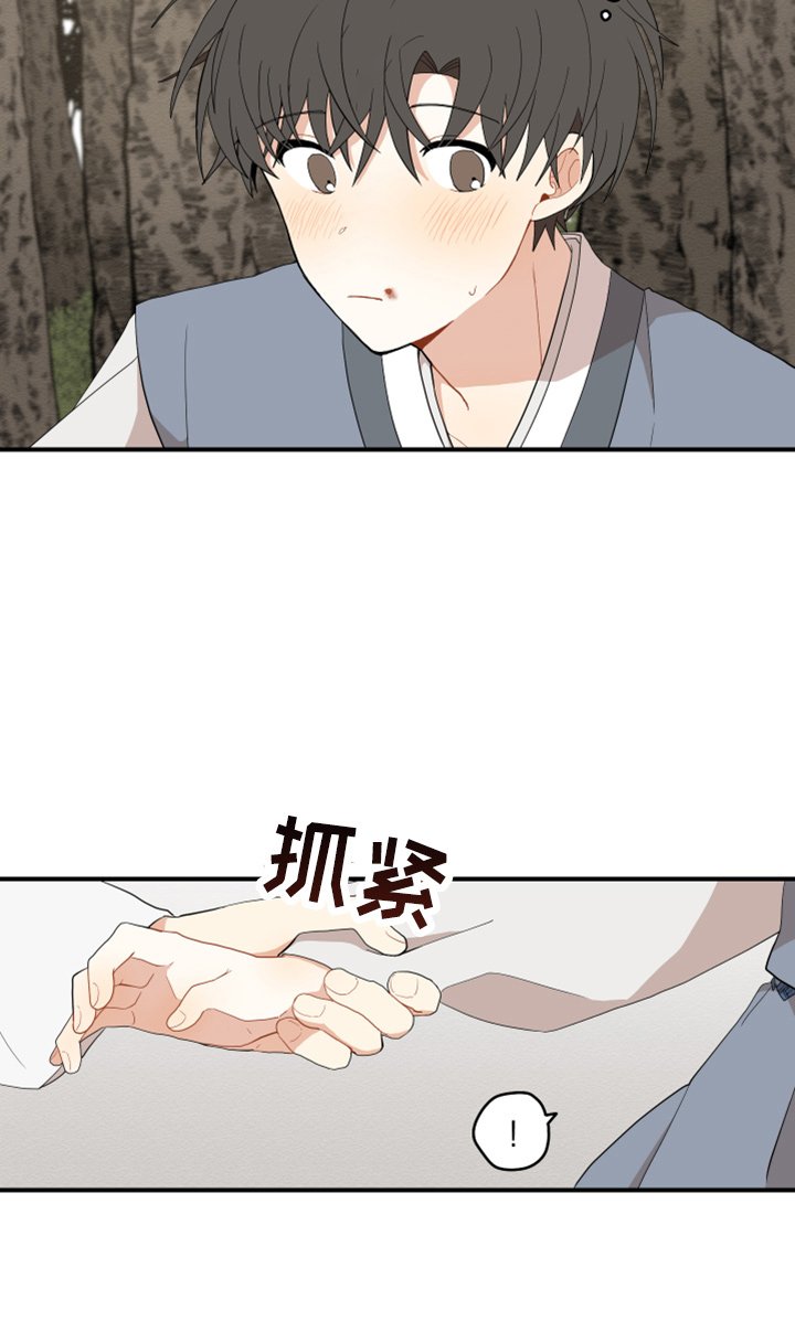 第33章：变熟悉
