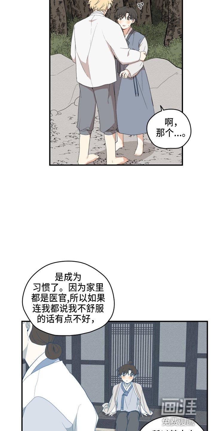 第34章：嫉妒