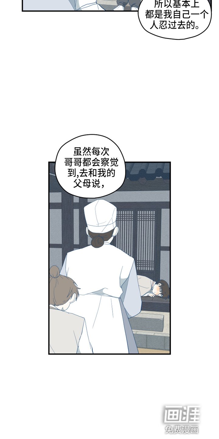 第34章：嫉妒