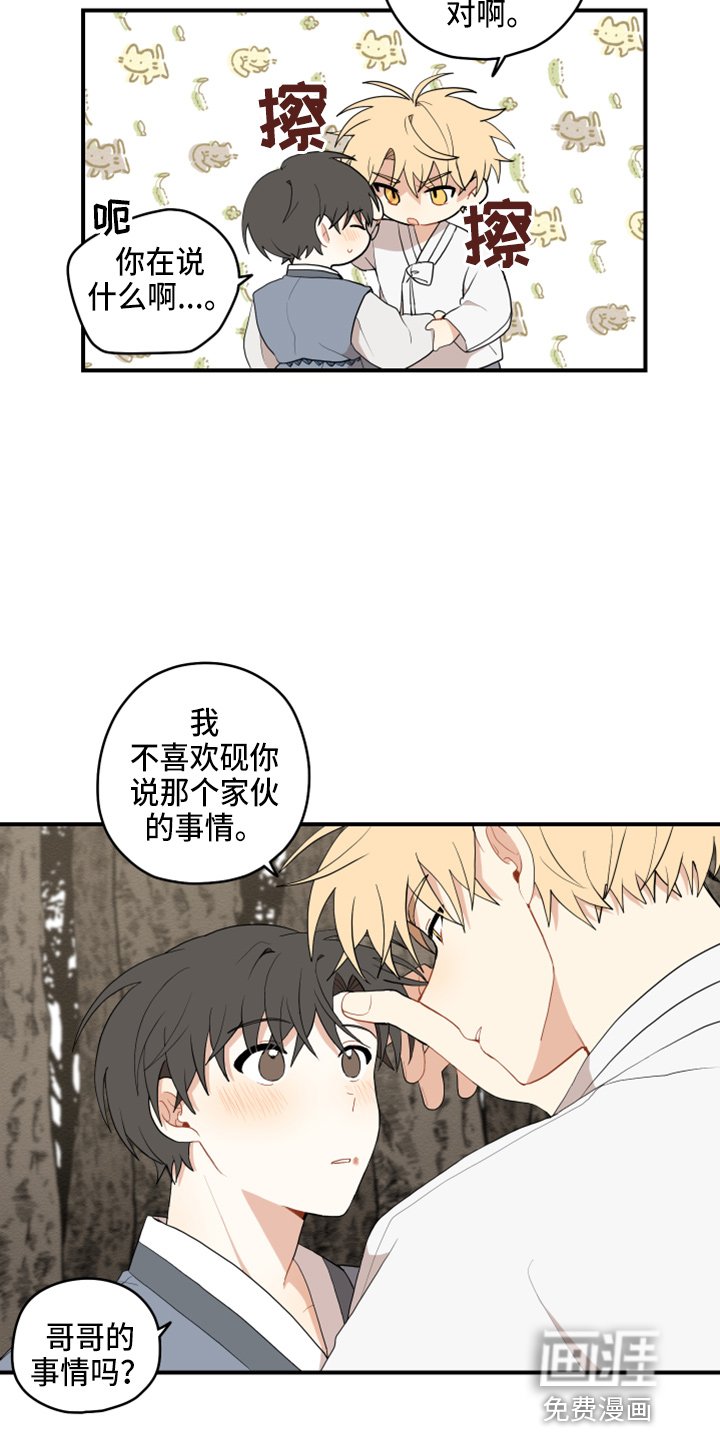 第34章：嫉妒