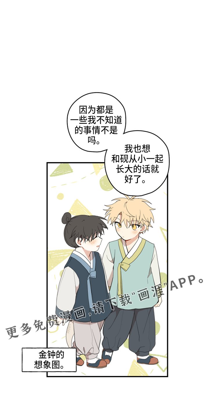 第34章：嫉妒