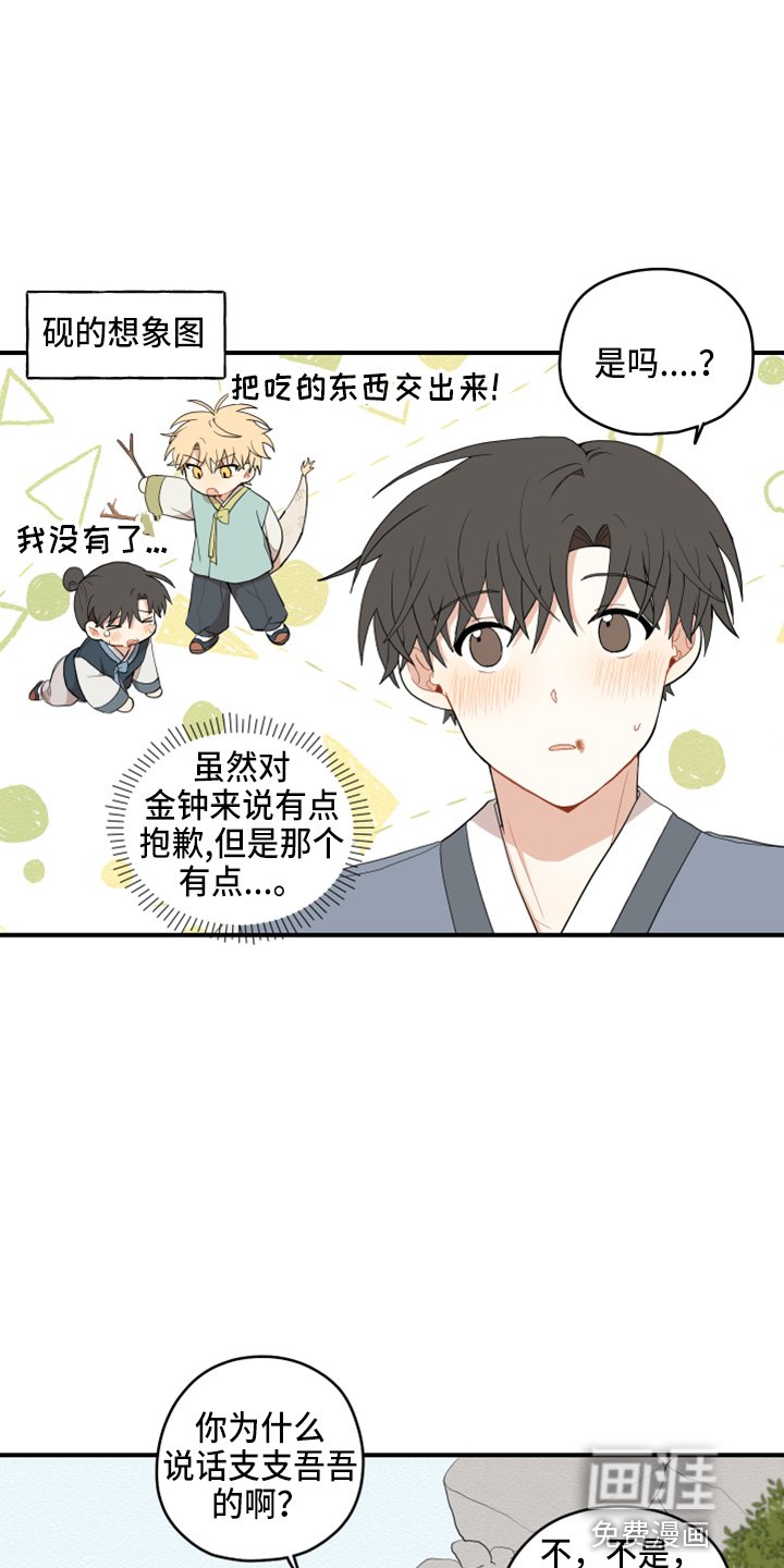 第34章：嫉妒