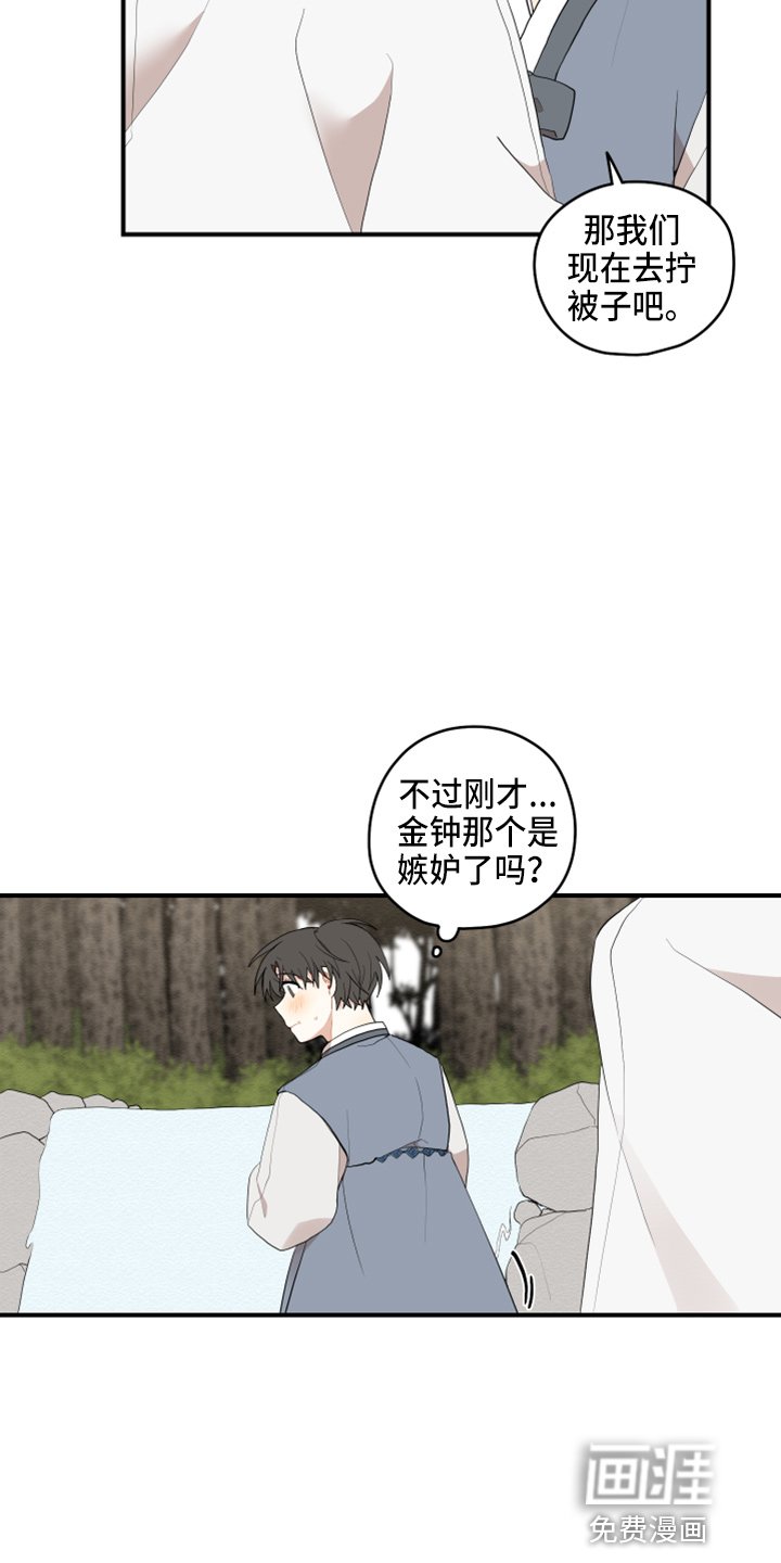第34章：嫉妒