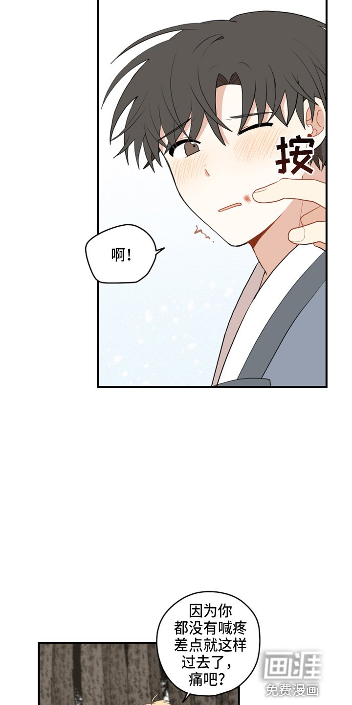 第34章：嫉妒