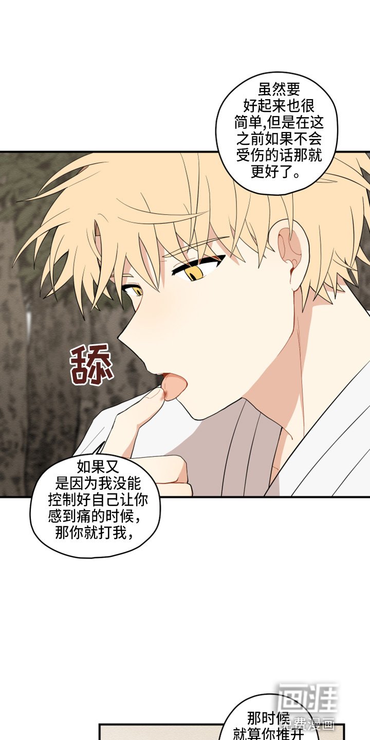 第34章：嫉妒