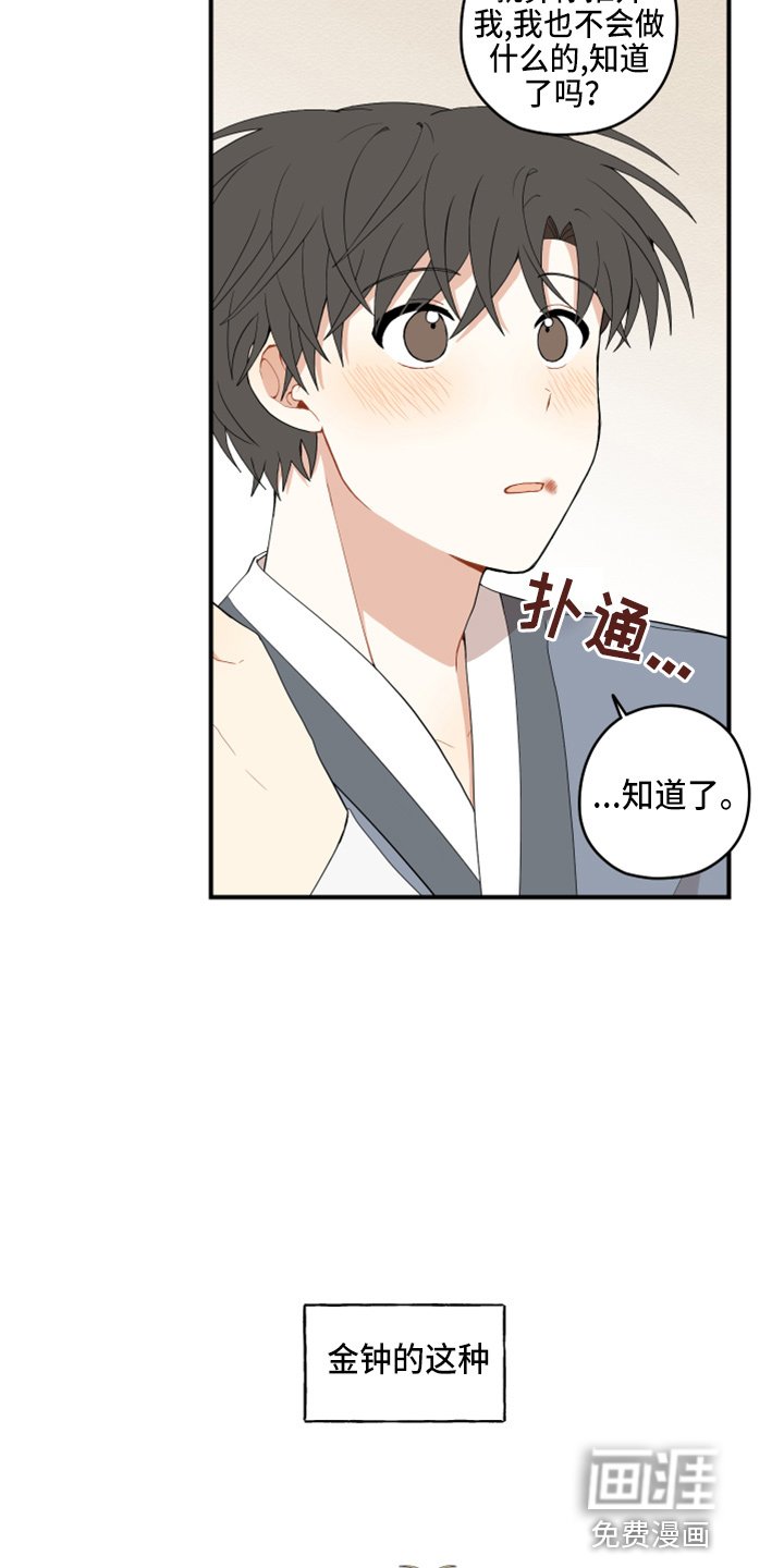 第34章：嫉妒