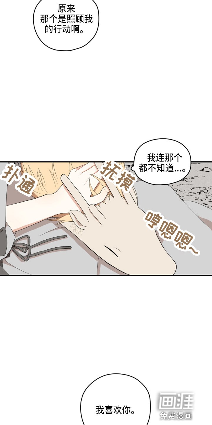 第35章：喜欢你