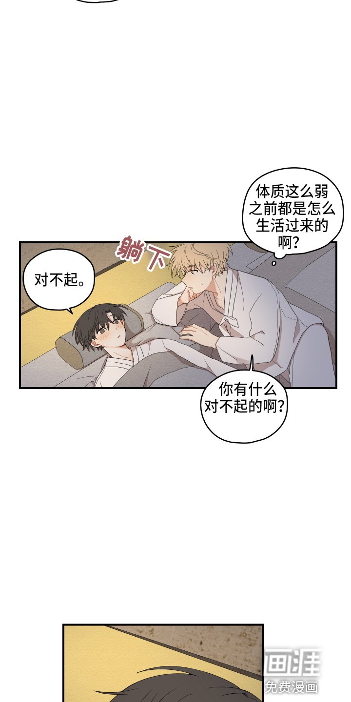 第35章：喜欢你