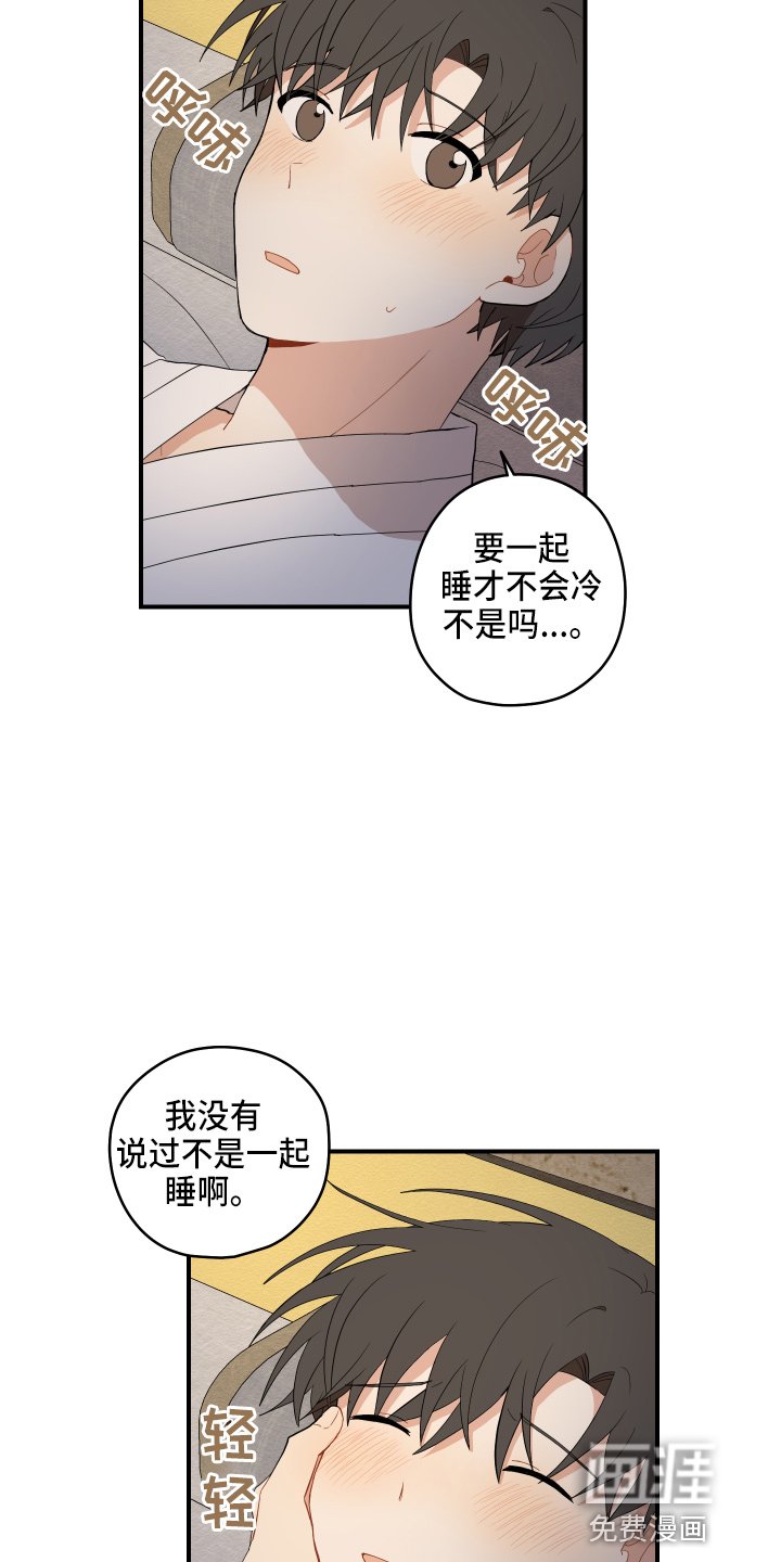 第35章：喜欢你