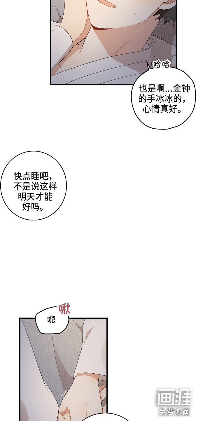 第35章：喜欢你