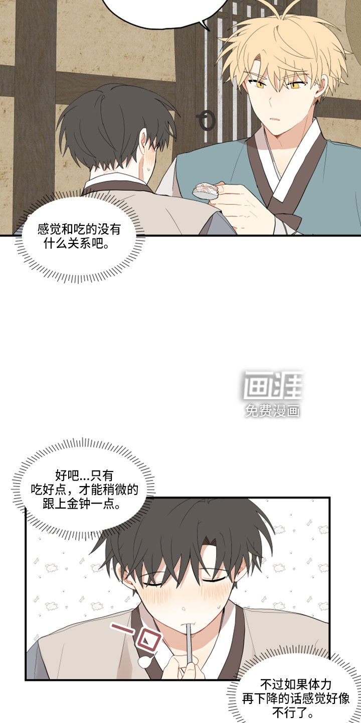 第36章：太宠他