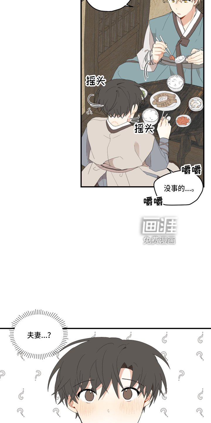 第36章：太宠他