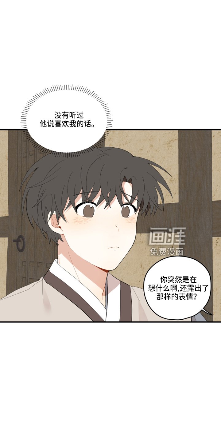 第36章：太宠他