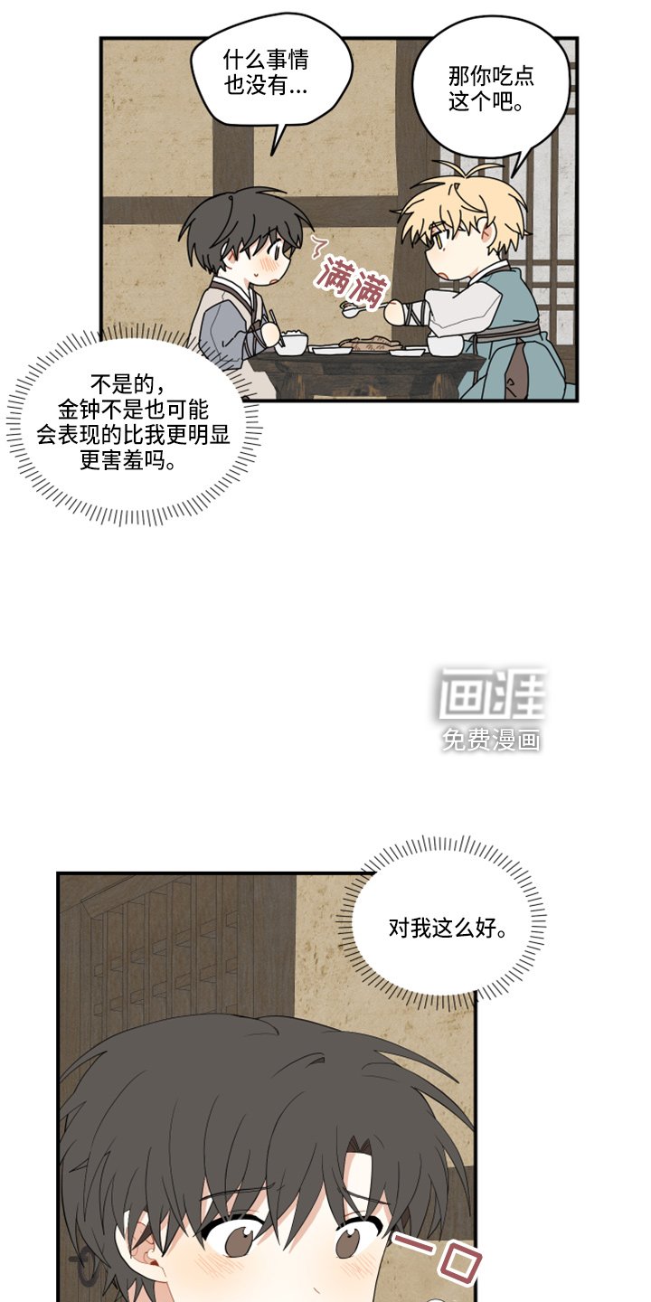 第36章：太宠他