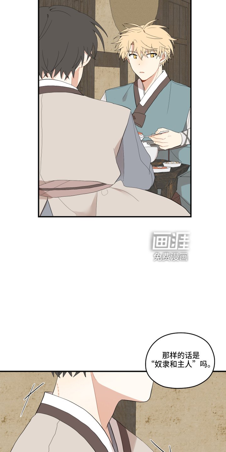 第36章：太宠他