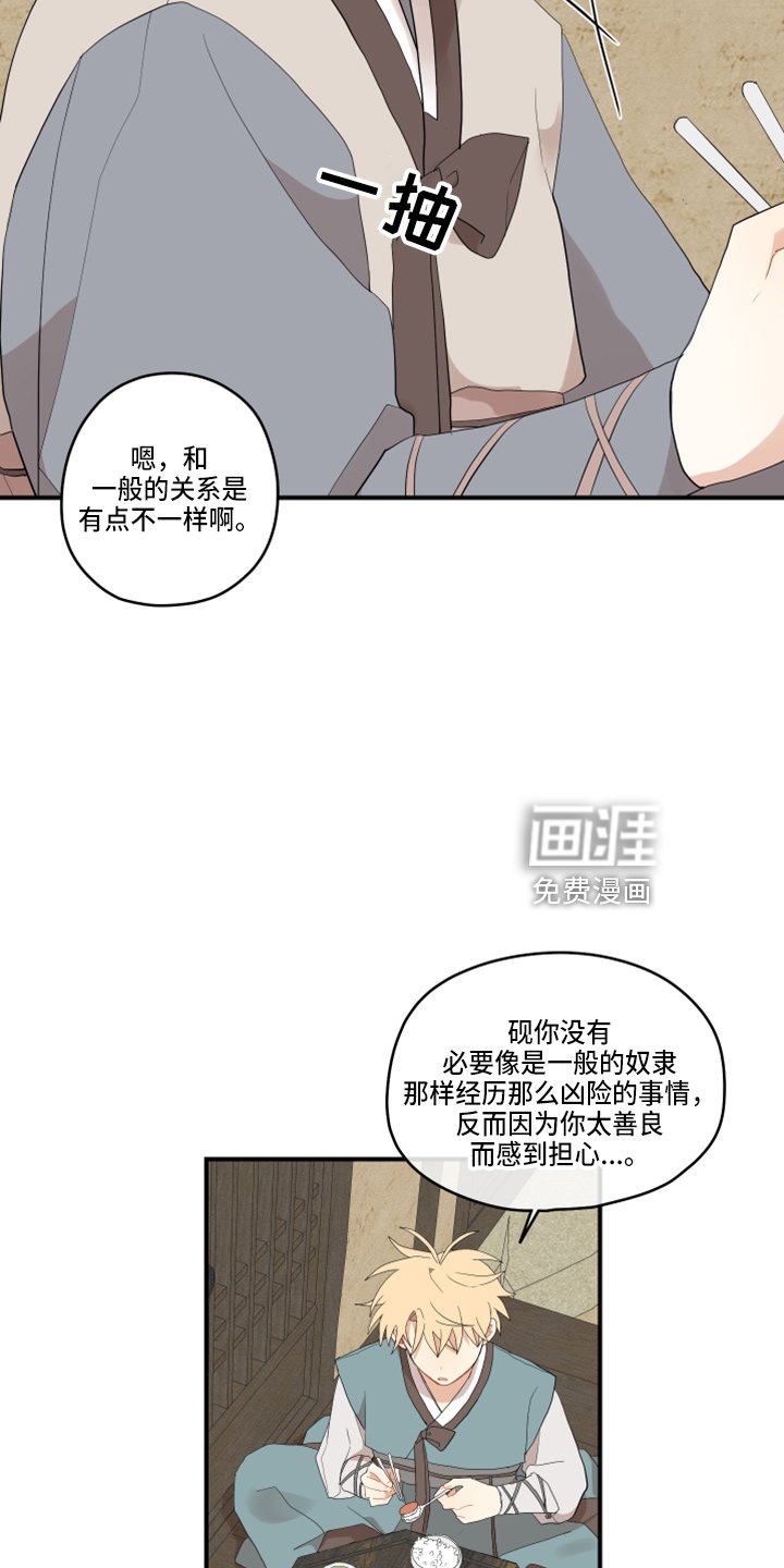 第36章：太宠他