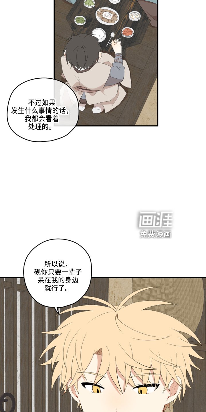 第36章：太宠他