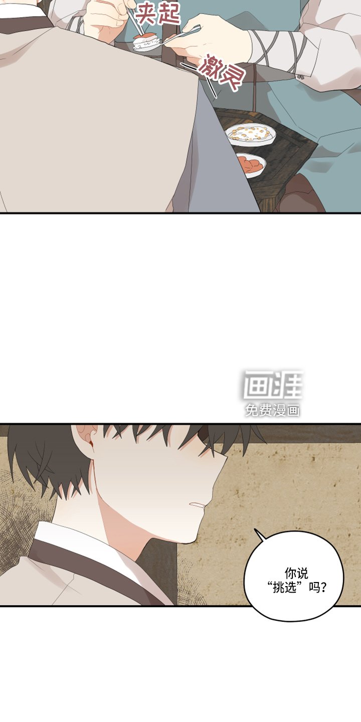 第36章：太宠他