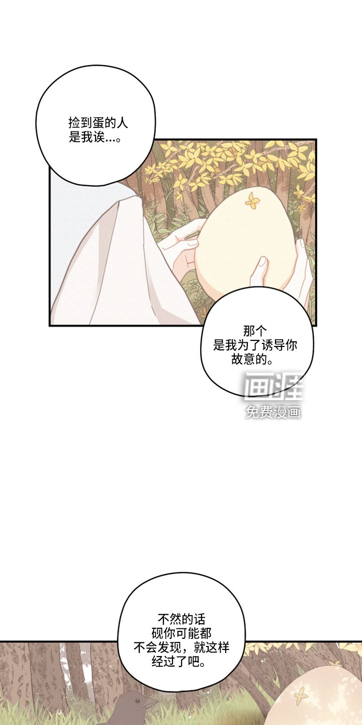 第36章：太宠他
