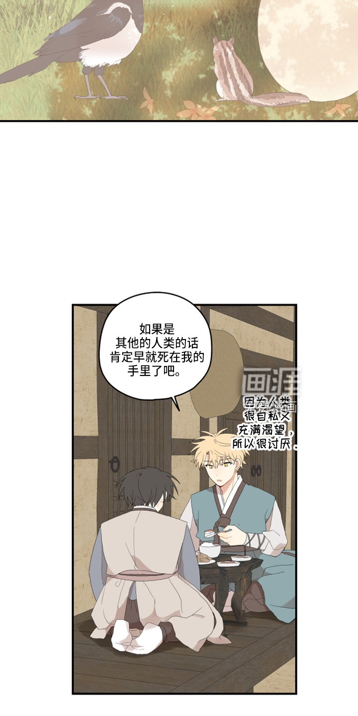 第36章：太宠他
